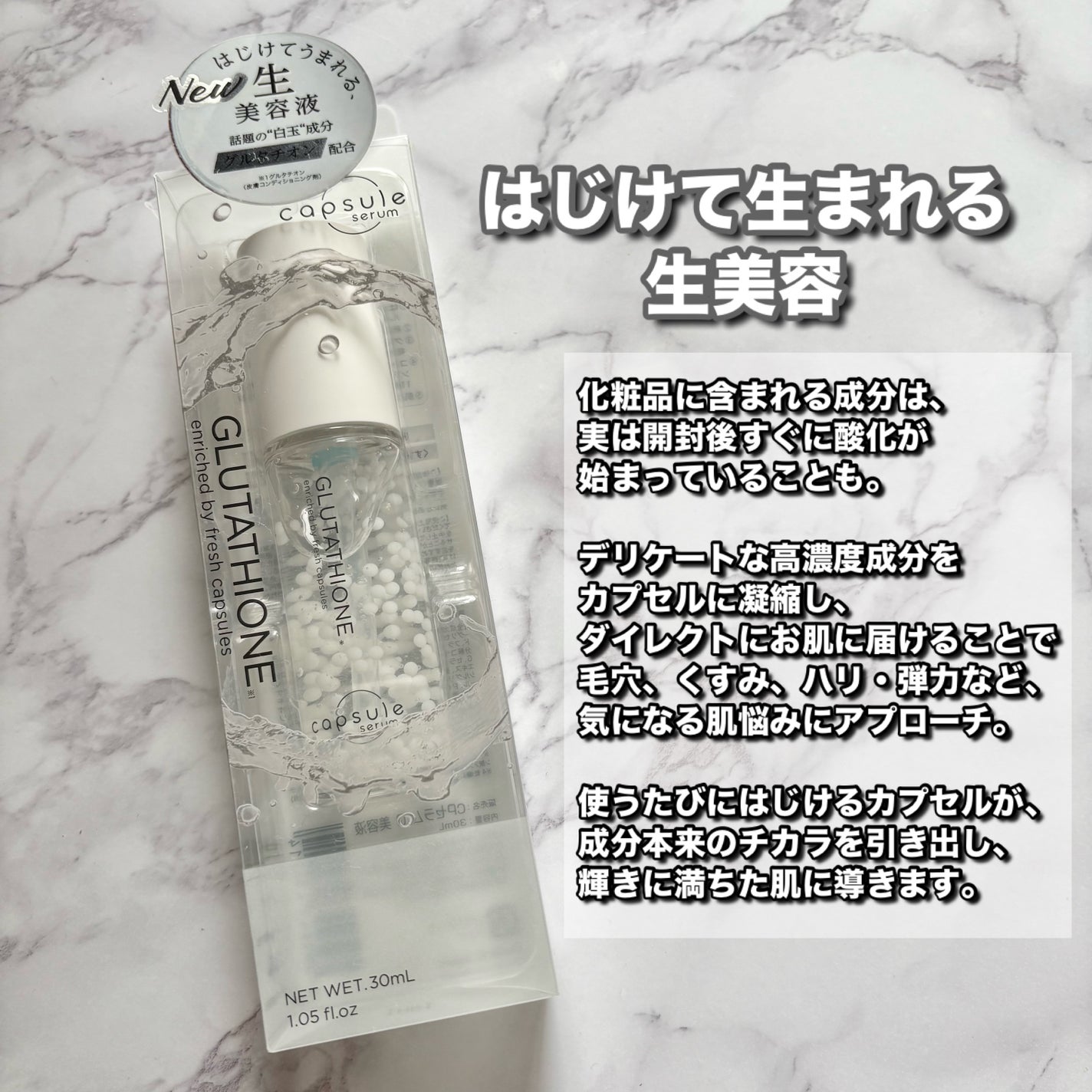 カプセルセラム CPセラム G 美容液/カプセルセラム/美容液を使ったクチコミ(2枚目)