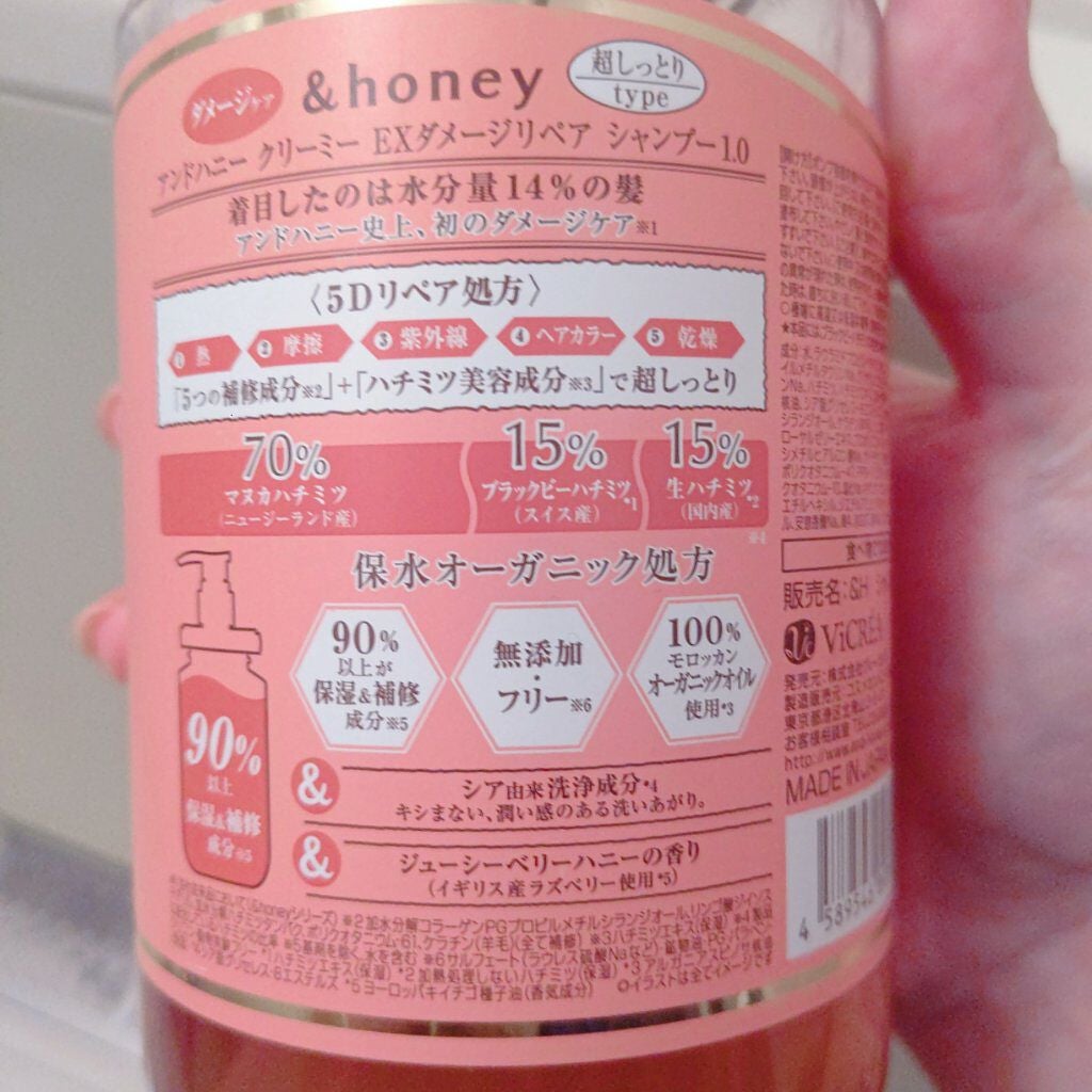Creamy EXダメージリペアシャンプー1.0/ヘアトリートメント2.0/&honey/市販シャンプーを使ったクチコミ(4枚目)