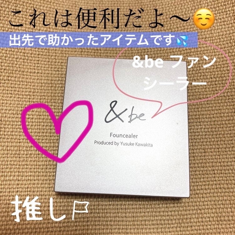 &be ファンシーラー/&be/パレットコンシーラーを使ったクチコミ(1枚目)