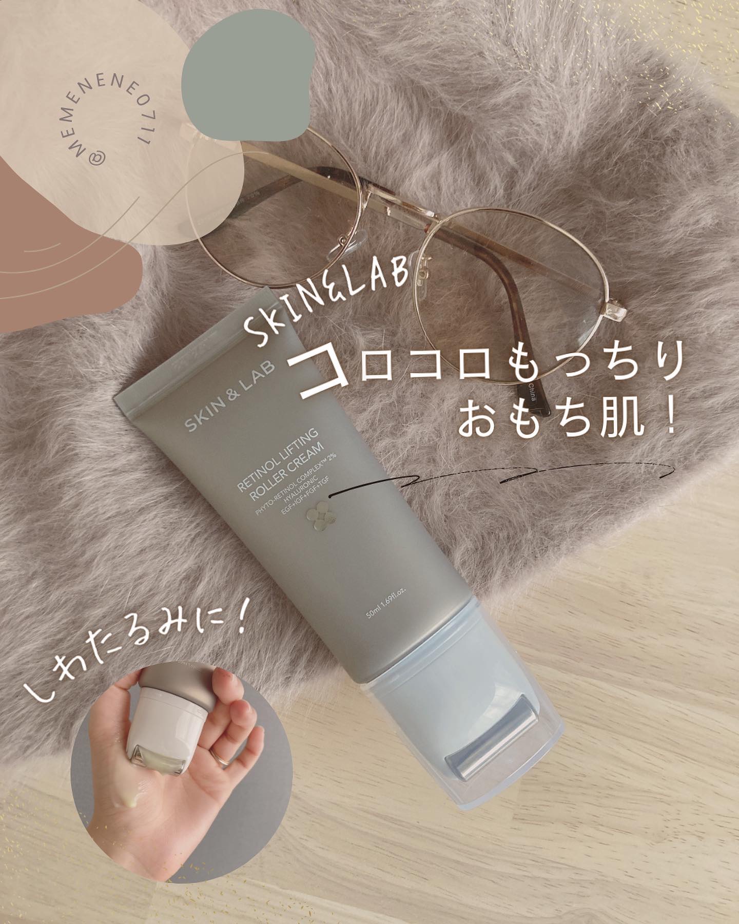 レチノールリフティングローラークリーム/SKIN&LAB/フェイスクリームを使ったクチコミ（1枚目）