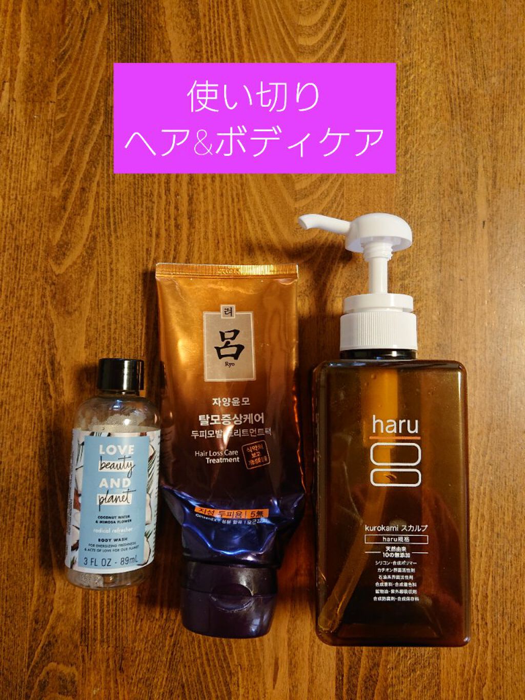 黒髪スカルプ・プロ/haru/シャンプー・コンディショナーを使ったクチコミ（1枚目）