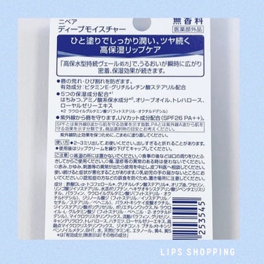  💙ニベア ディープモイスチャーリップ 無香料

しっかりうるおって、UVカット効果もあるリップクリーム❣️


普段使っているリップクリームを、LIPSで購入してみました！🛒


リップが適度に柔らかく、くちびるの上で引っかからずにスルスル塗ることができます♪

薄いオイルの膜が張られたように、しっとりとした保湿感が続きます。


キャップが長いタイプで、小さいキャップと比べて開け閉めしやすく、キャップもなくならないので、ちょっとしたストレスが軽減されます。


✅ くちびるの荒れ・ひび割れを防ぐビタミンEや、保湿成分としてはちみつ、オリーブオイル等が配合されています。
さらに、UVカット効果☀️(SPF26 PA++)あり✨


🎀保湿力があり、くちびるまでUVカットできるリップクリームを探している方に、おすすめです！


💭夏でもくちびるは意外と乾燥するので、最近は1年中こちらのリップクリームを使っています！
夏もベタつくことはなかったです。


#ニベア #ニベア_リップ #ニベアリップクリーム #保湿 #lips購入品 #lipsショッピング の画像 その1