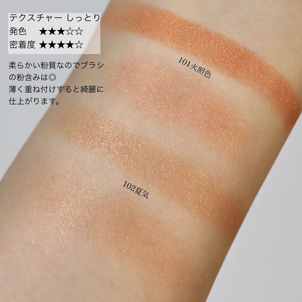 SUQQU メルティングパウダーブラッシュ 102 - 通販 - guianegro.com.br