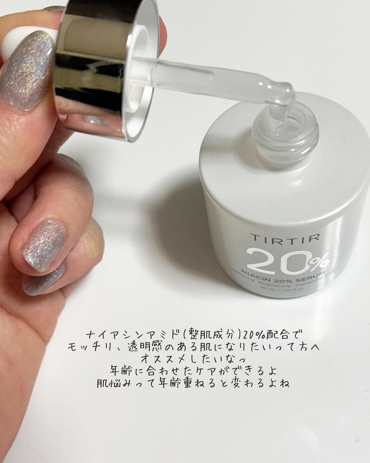 NIACIN 20% セラム/TIRTIR(ティルティル)/美容液を使ったクチコミ(2枚目)