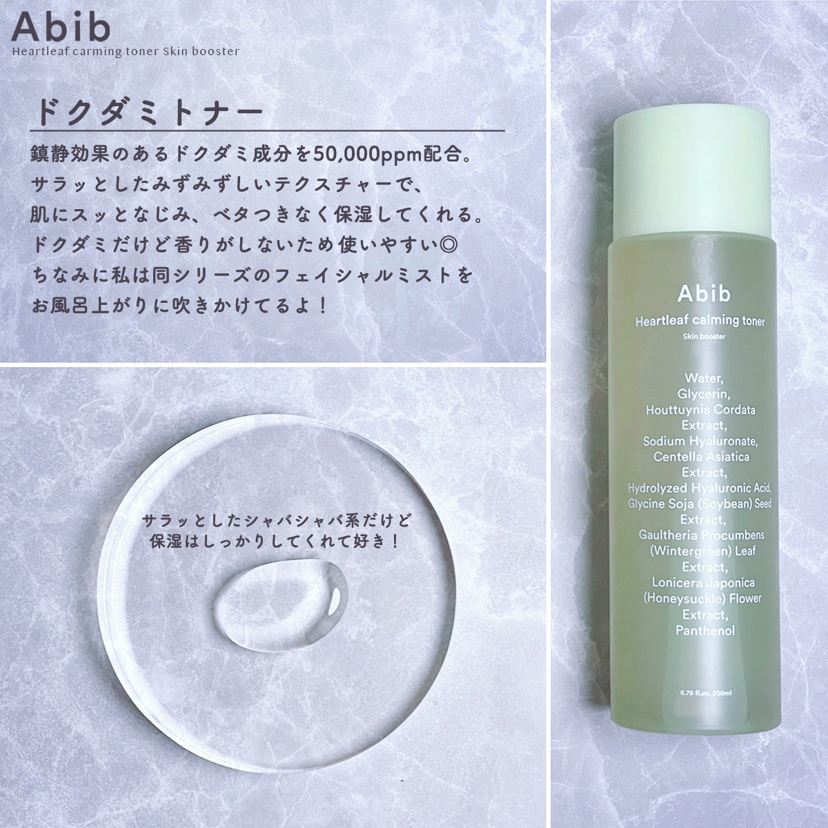 弱酸性pHシートマスク ドクダミフィット/Abib /シートマスク・パックを使ったクチコミ（3枚目）