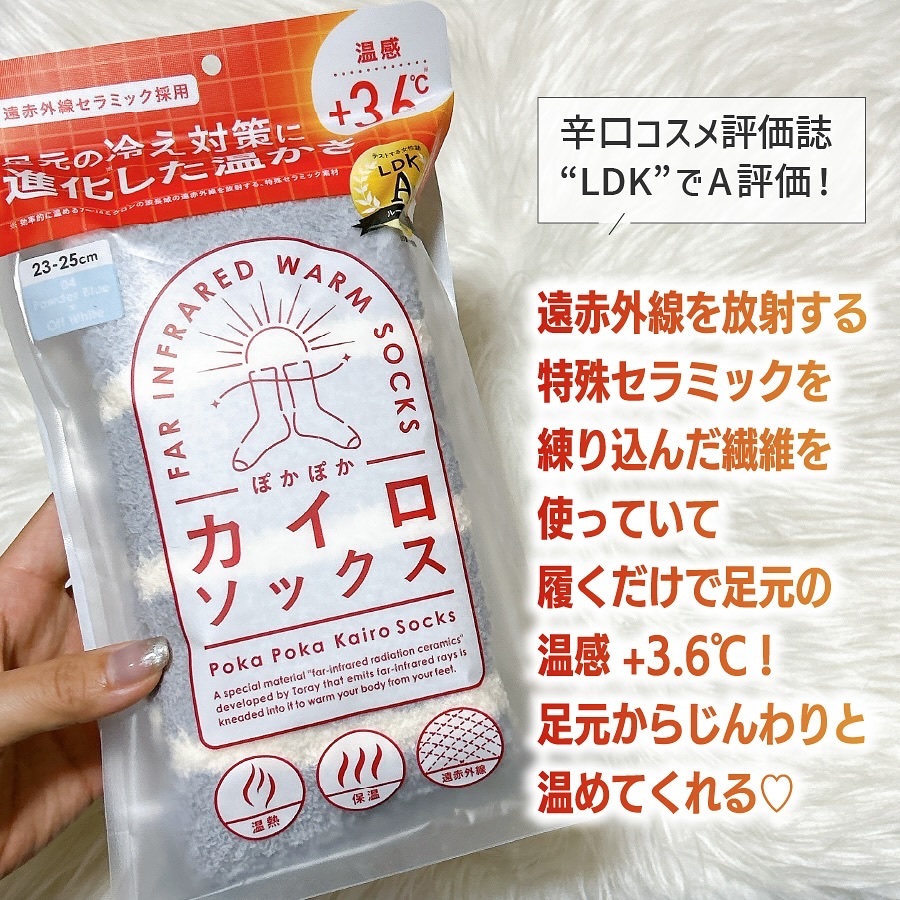 ぽかぽかカイロソックス/カイロソックス/暖かい靴下を使ったクチコミ（2枚目）