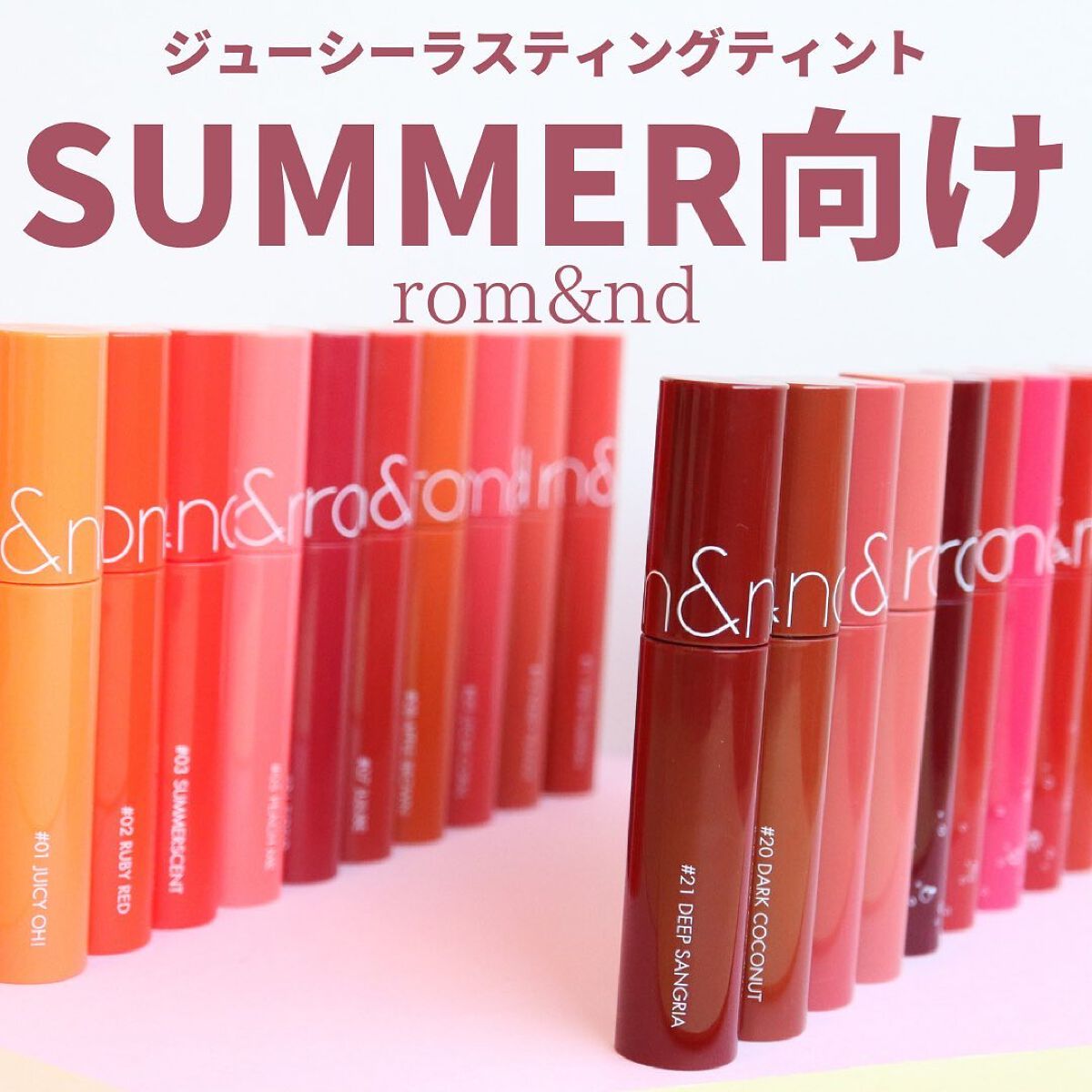 ジューシーラスティングティント/rom&nd/リップティントを使ったクチコミ（1枚目）