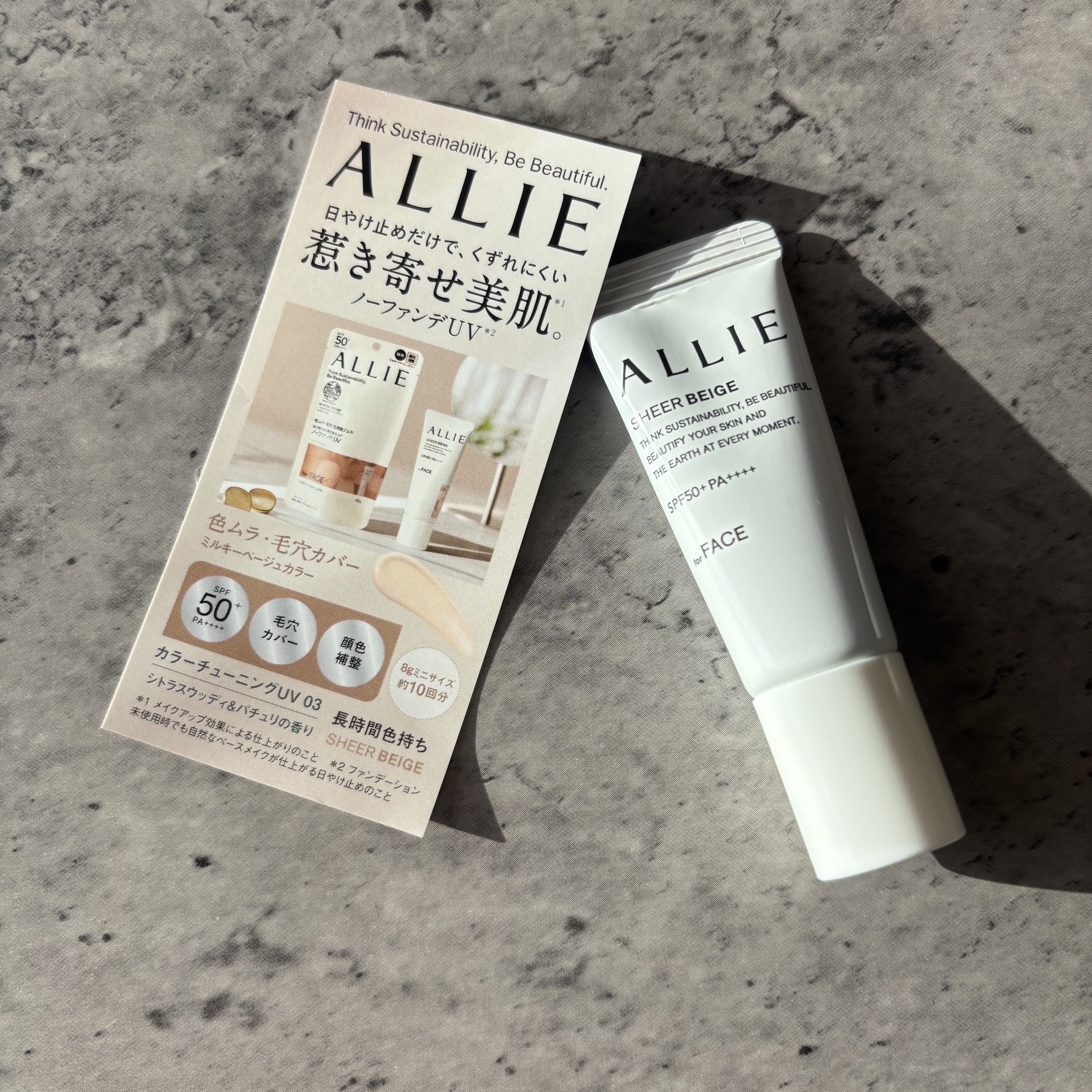 アリィー クロノビューティ カラーチューニングUV/アリィー/日焼け止めクリームを使ったクチコミ（2枚目）