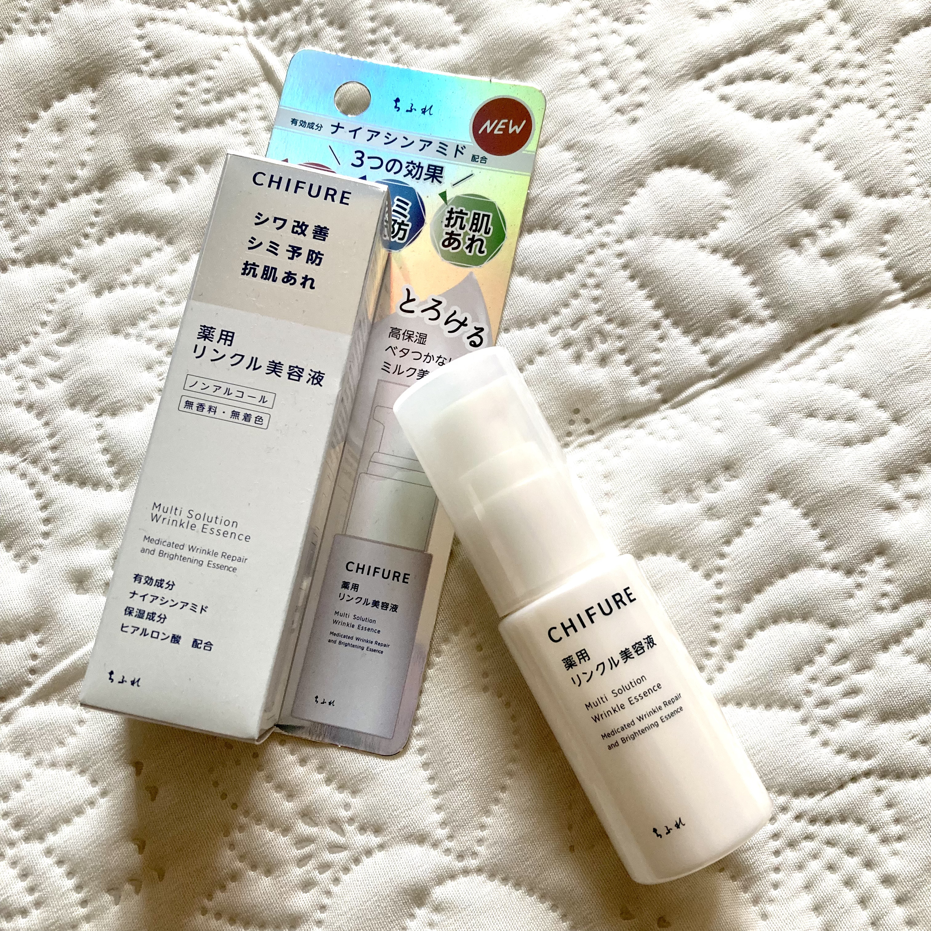 薬用 リンクル美容液/ちふれ/美容液を使ったクチコミ（1枚目）