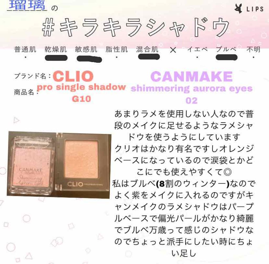 プロ シングル シャドウ/CLIO/単色アイシャドウを使ったクチコミ（1枚目）