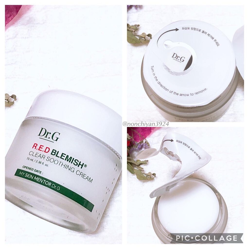 レッドB・Cスムージングクリーム/Dr.G/フェイスクリームを使ったクチコミ(3枚目)