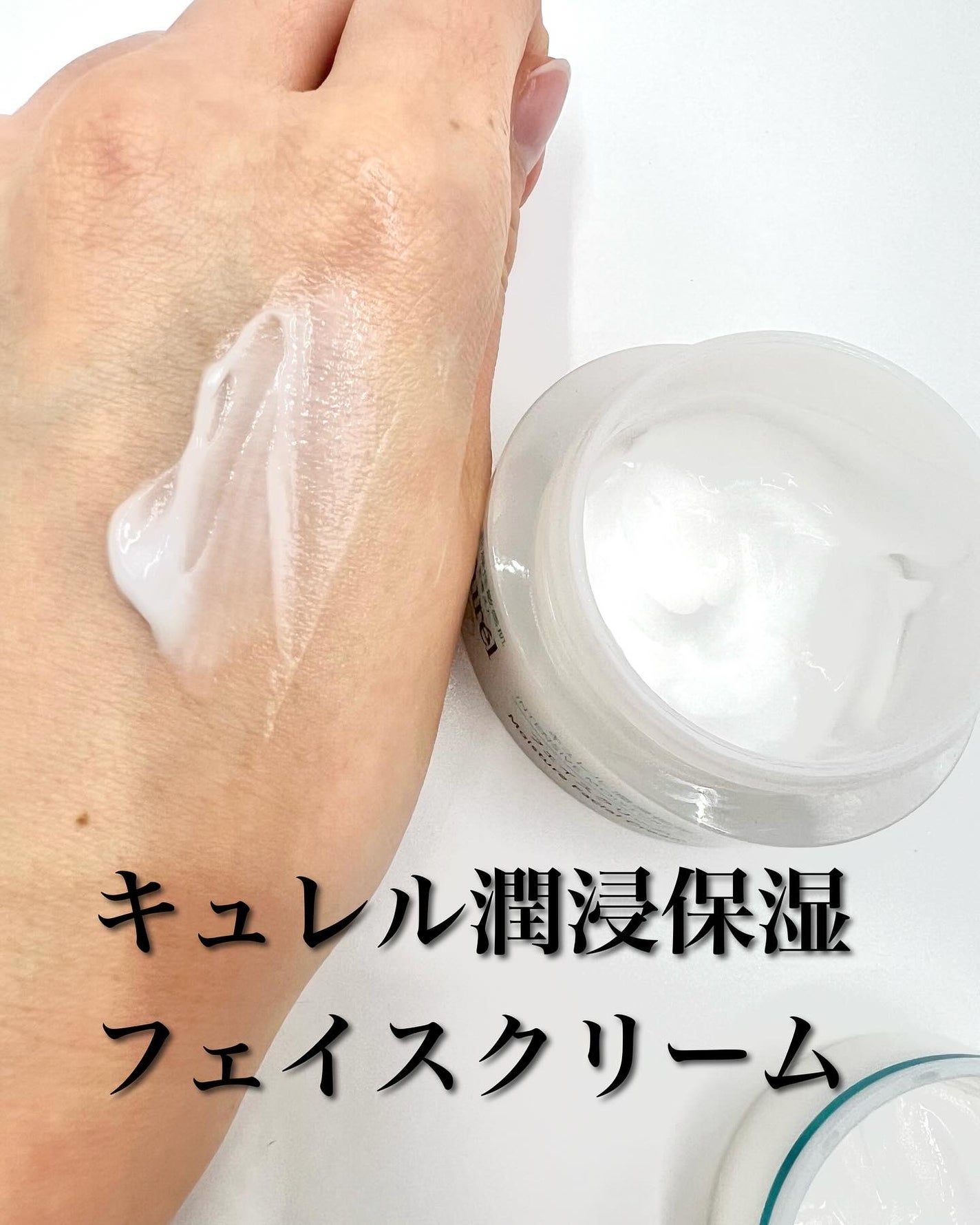 潤浸保湿 フェイスクリーム/キュレル/フェイスクリームを使ったクチコミ(4枚目)