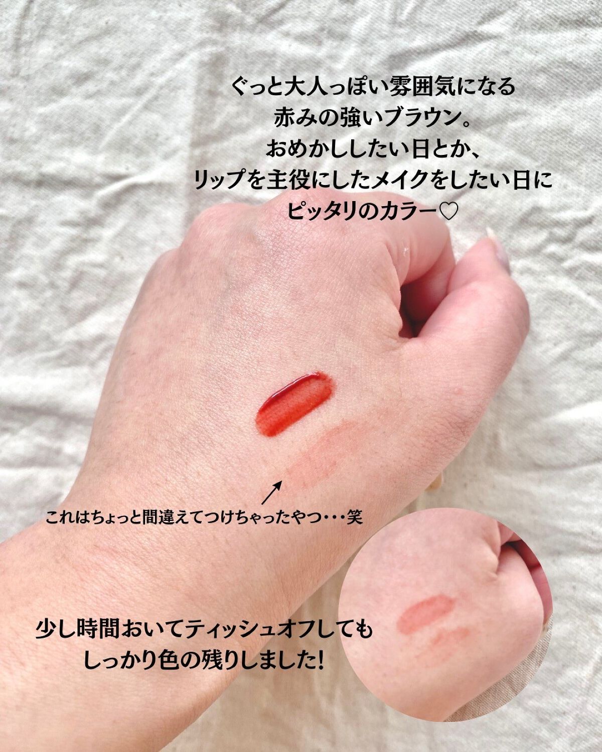 ニュアンスラップティント 03 珊瑚ブラウン/Fujiko/リップティントを使ったクチコミ（3枚目）