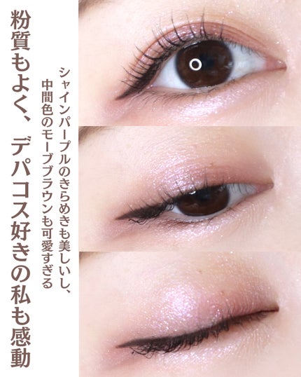 ベージュトーンアイシャドウ/CEZANNE/アイシャドウパレットを使ったクチコミ(5枚目)