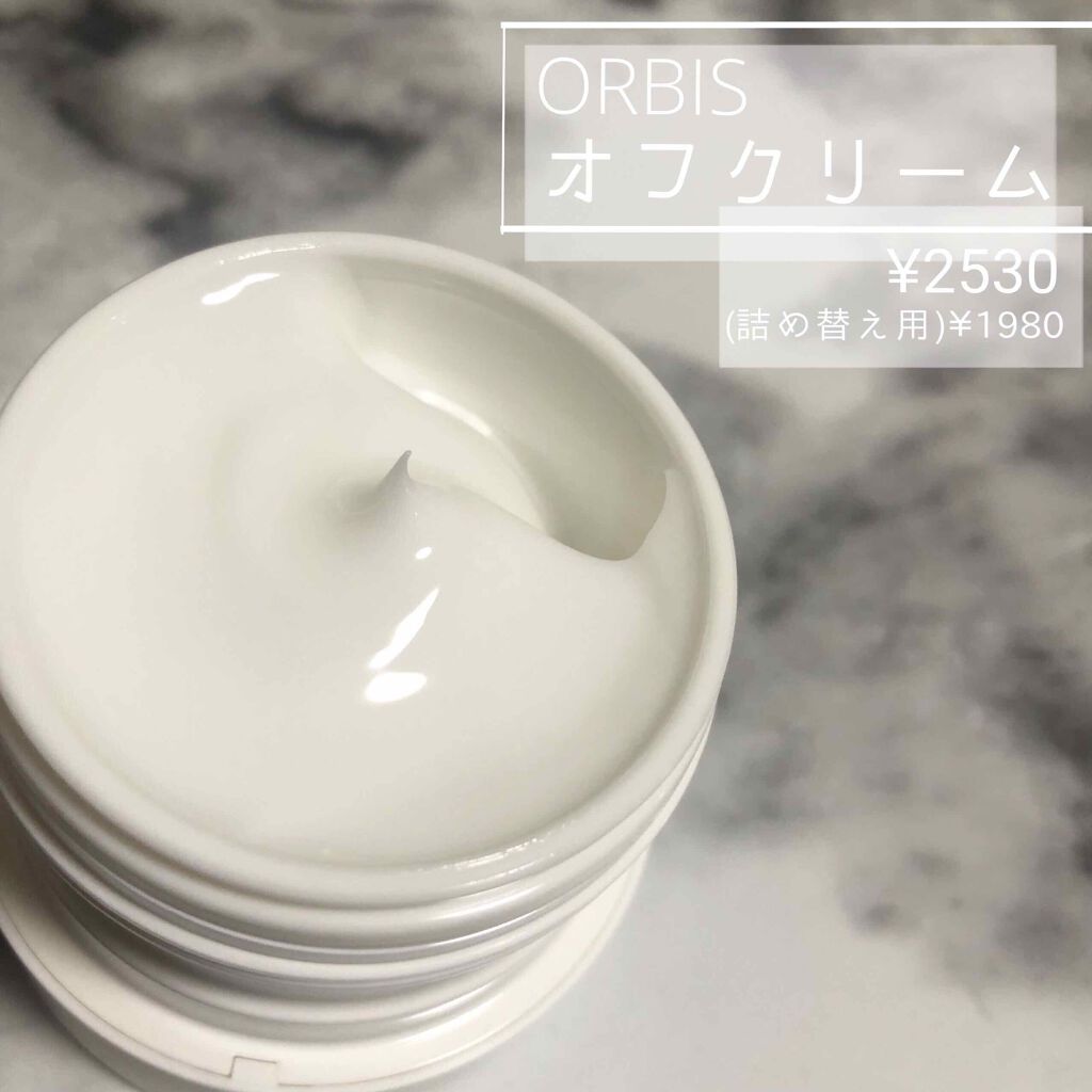 オルビス オフクリーム/オルビス/クレンジングクリームを使ったクチコミ(2枚目)