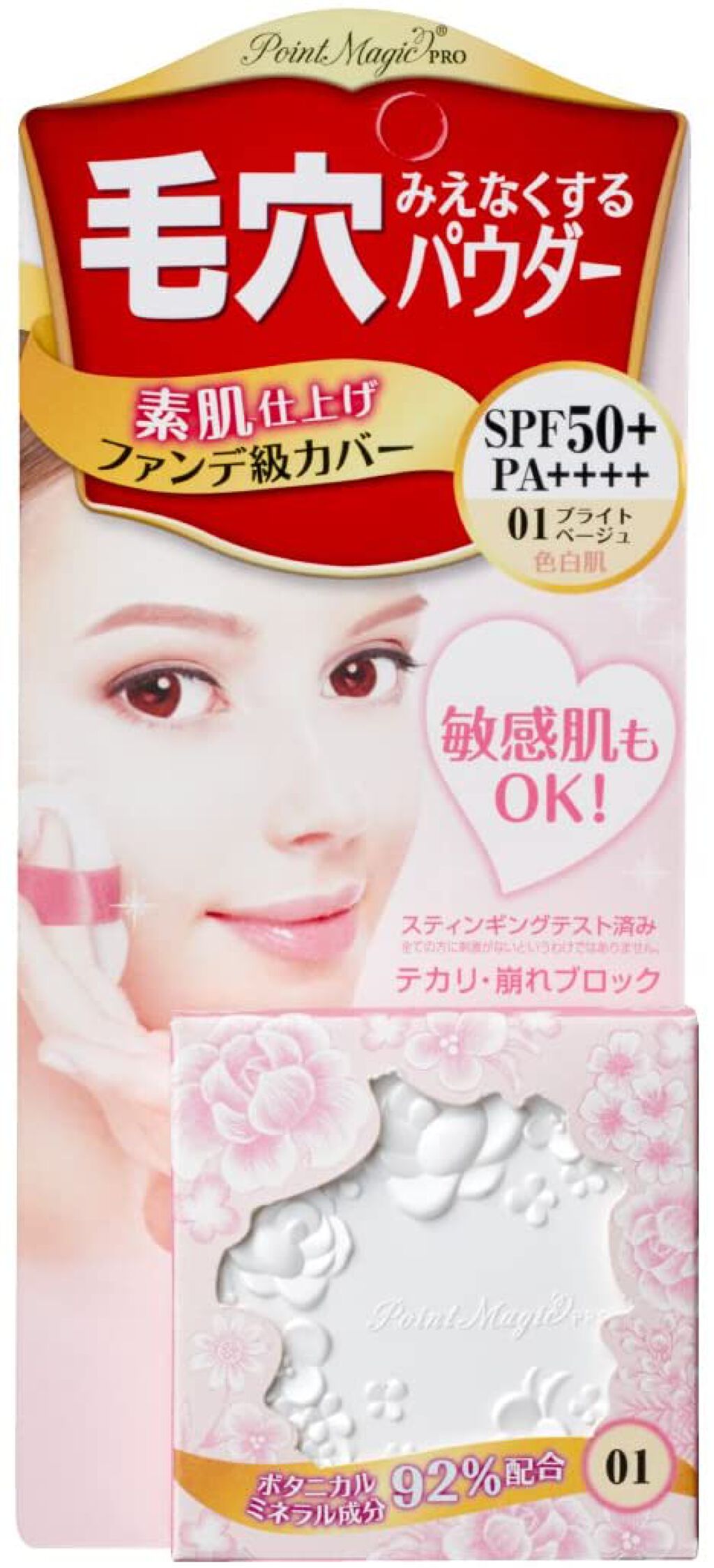 プレストパウダー UV 01 ブライトベージュ