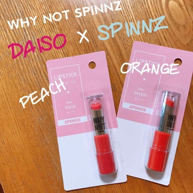 WHY NOT SPINNS リップスティック ピーチ/DAISO/口紅を使ったクチコミ（1枚目）