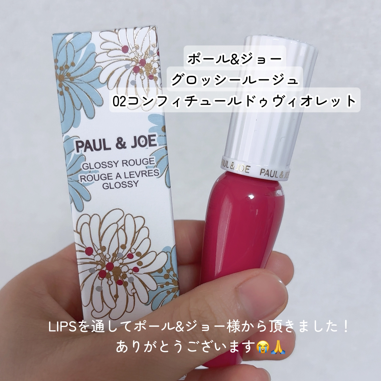 グロッシー ルージュ 02 コンフィチュール ドゥ ヴィオレット/PAUL & JOE BEAUTE/口紅を使ったクチコミ（2枚目）