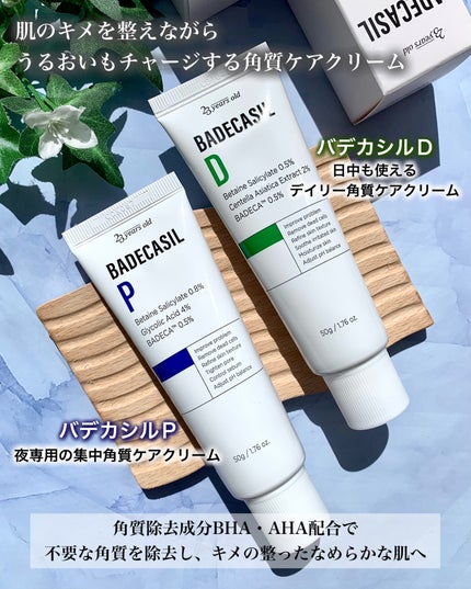 BHA CAPSULE NON COMEDO TONER/23years old/化粧水を使ったクチコミ(5枚目)