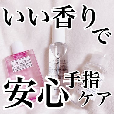 ハーバルクリアハンドジェル ライム／ローズマリー 65mL/MARKS&WEB/ハンドジェルを使ったクチコミ（1枚目）