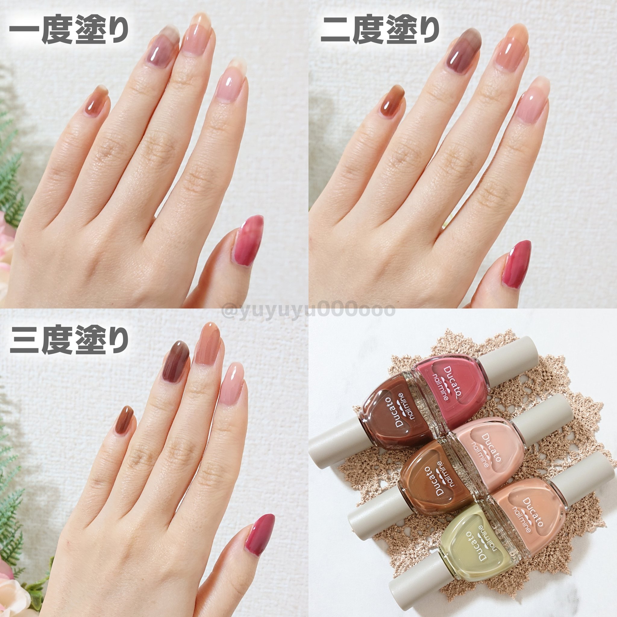 ネイルマイン/デュカート/マニキュアを使ったクチコミ（3枚目）