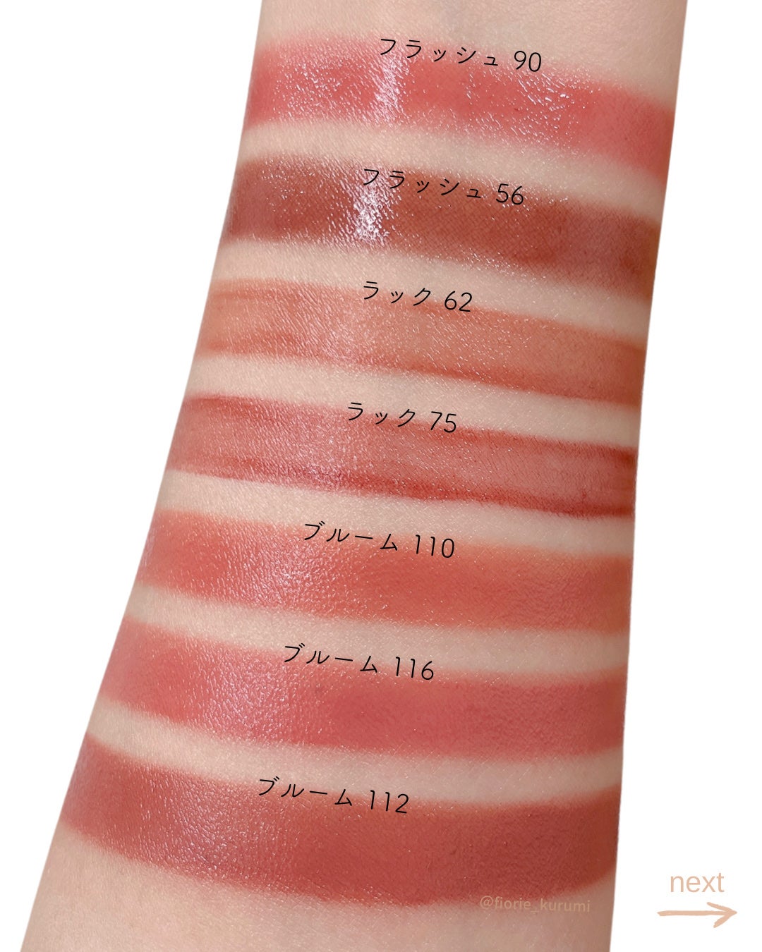 ルージュ ココ フラッシュ/CHANEL/口紅を使ったクチコミ(4枚目)