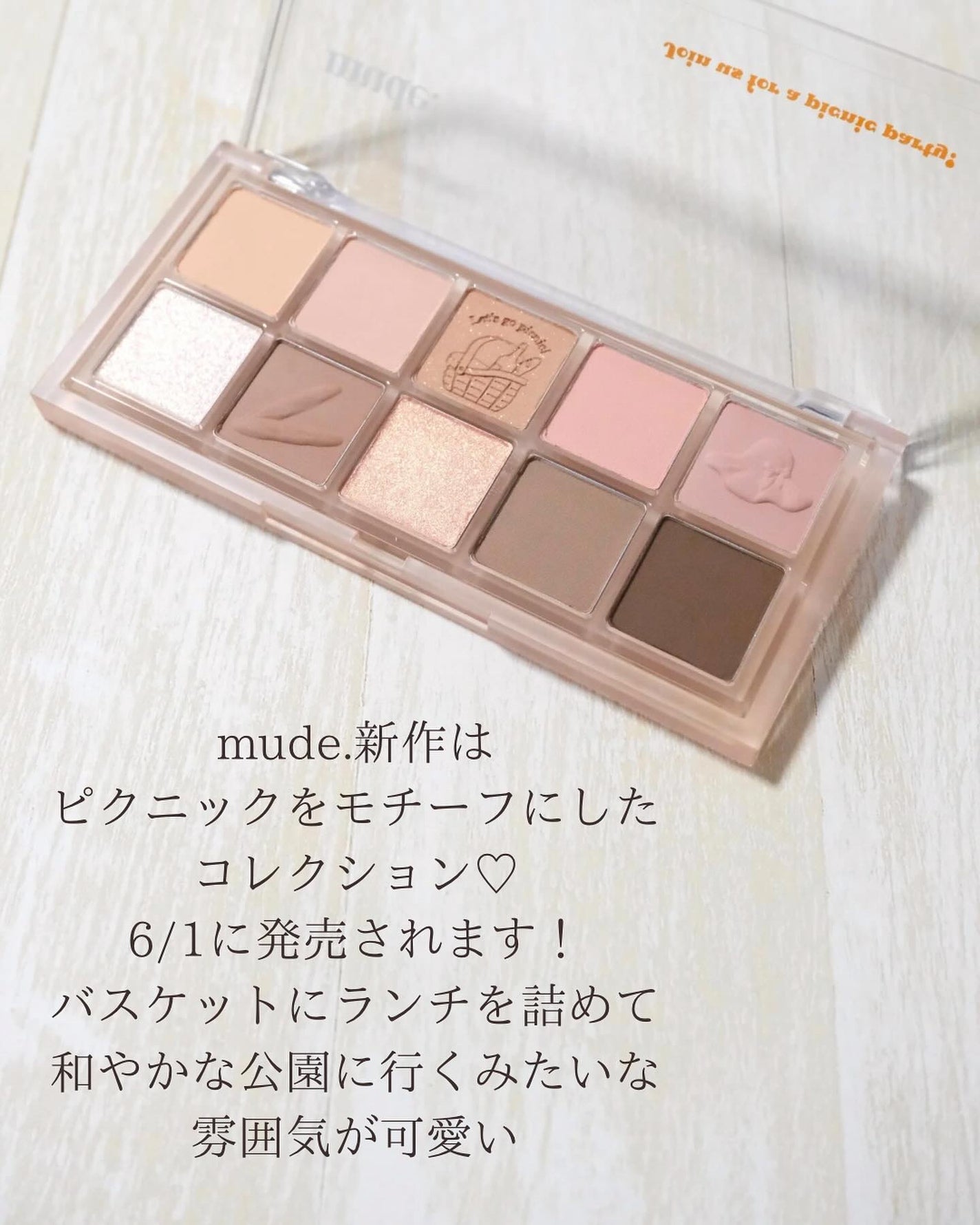 MDショールモーメント アイシャドウパレット/mude/アイシャドウパレットを使ったクチコミ(2枚目)