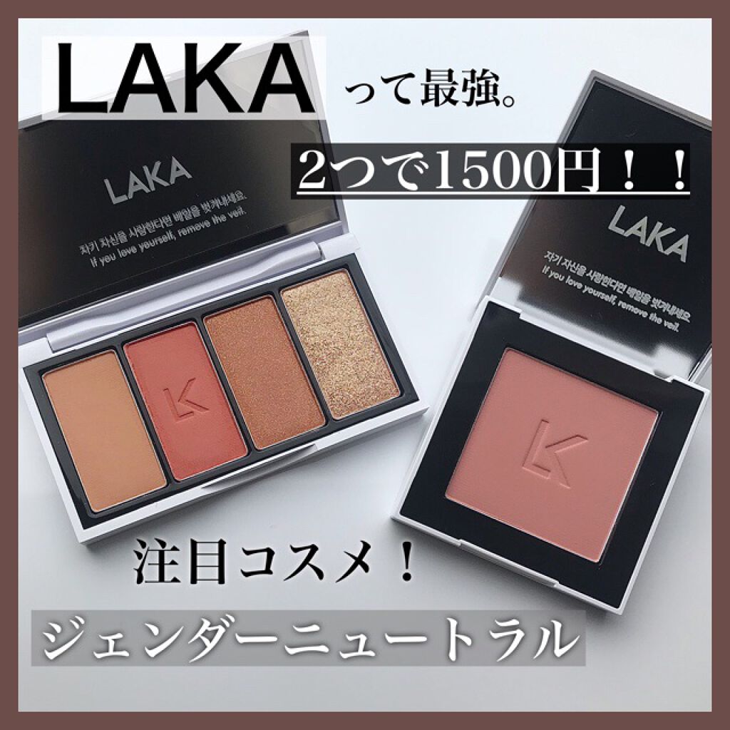 ジャストアイパレット/Laka/アイシャドウパレットを使ったクチコミ（1枚目）