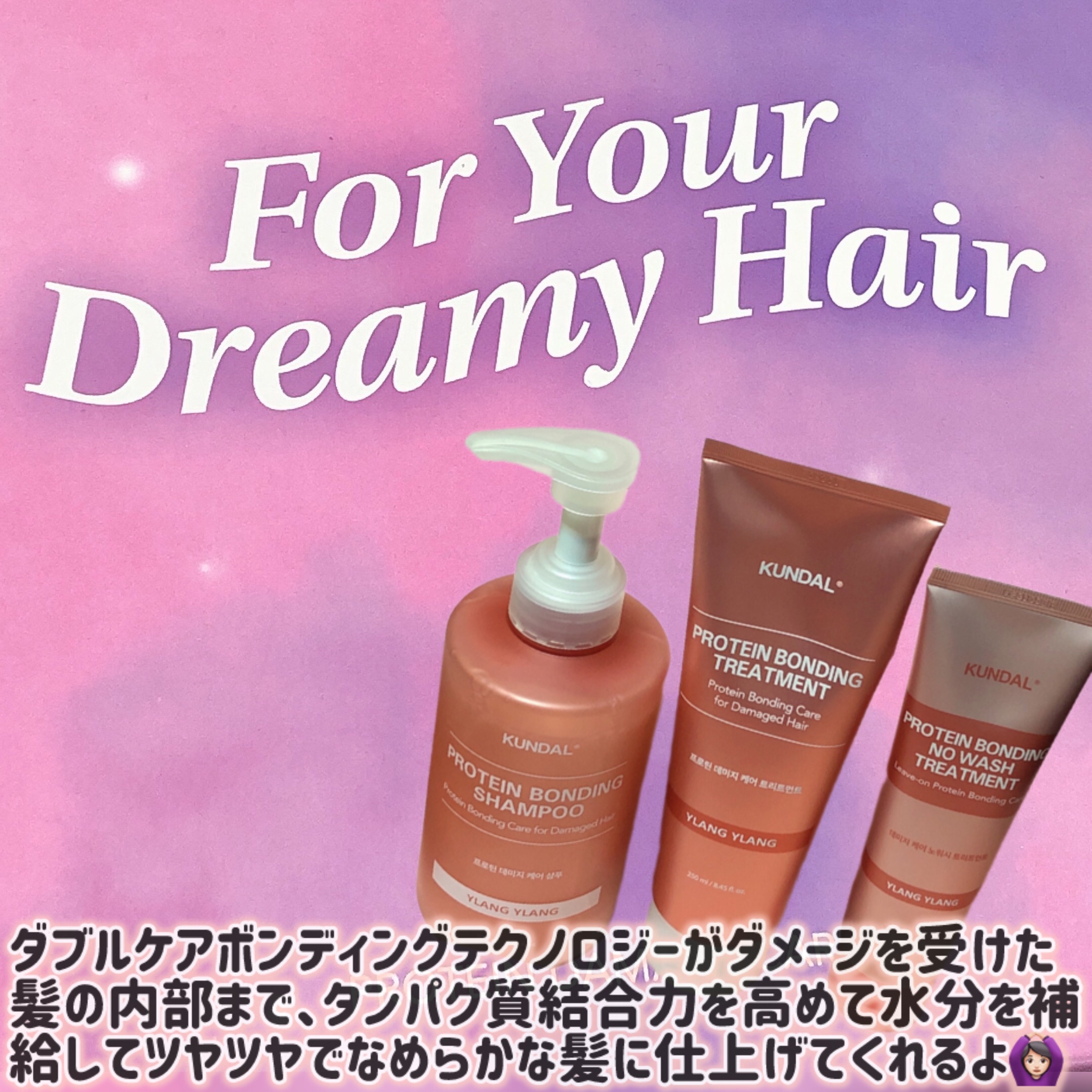 クンダル ダメージケア シャンプー/トリートメント/KUNDAL/市販シャンプーを使ったクチコミ（2枚目）