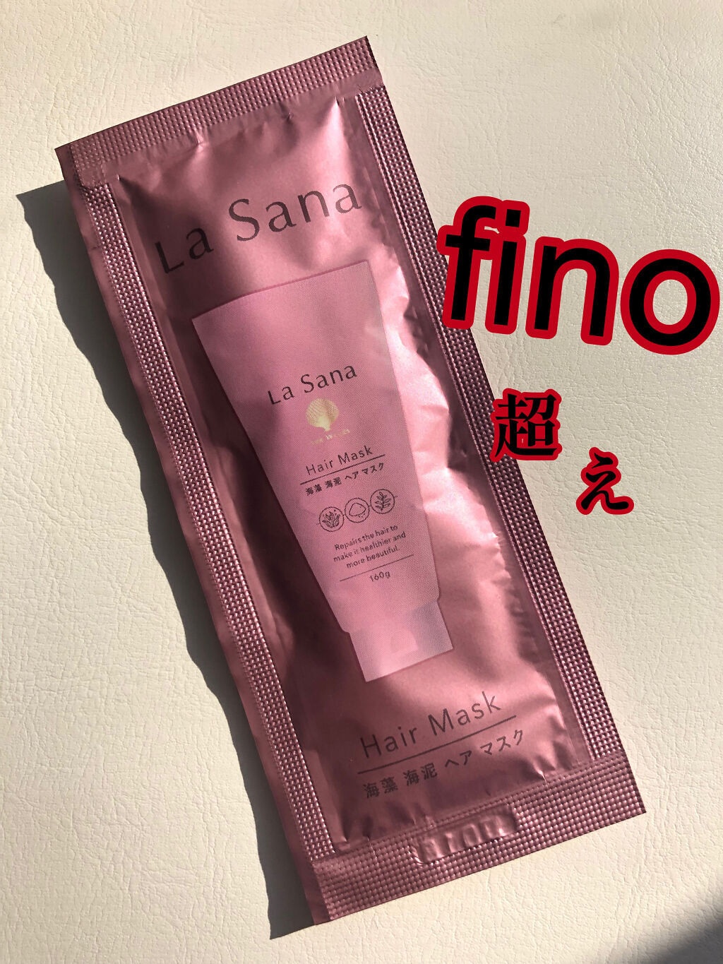 海藻 スムース ヘア ミルク/ラサーナ/ヘアミルクを使ったクチコミ（1枚目）