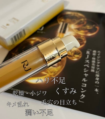 RJスペシャルコンク/アピセラピーコスメティクス/美容液を使ったクチコミ(2枚目)