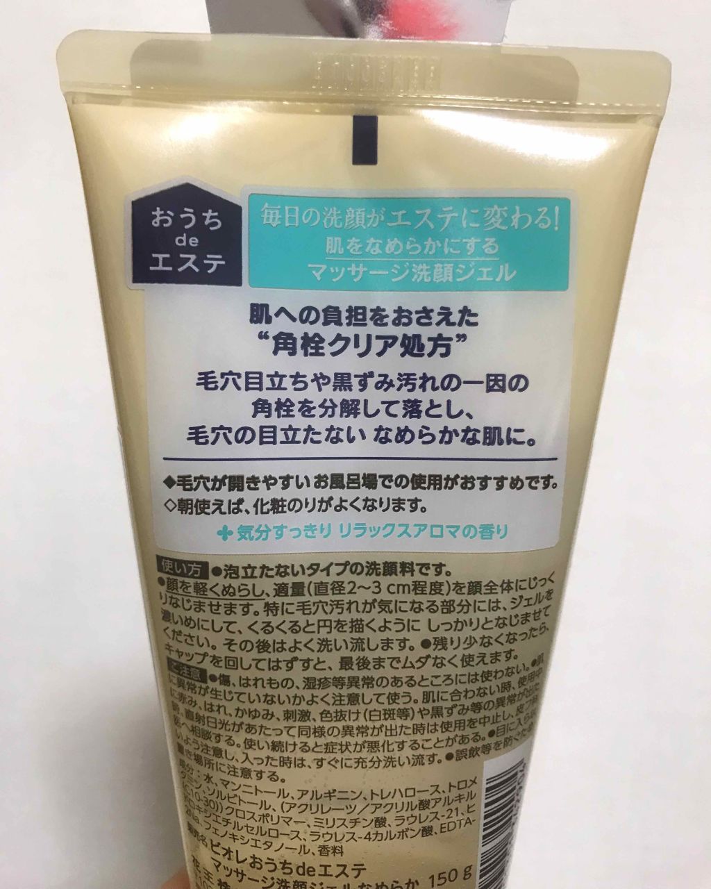 ハトムギ化粧水(ナチュリエ スキンコンディショナー R )/ナチュリエ/化粧水を使ったクチコミ(2枚目)