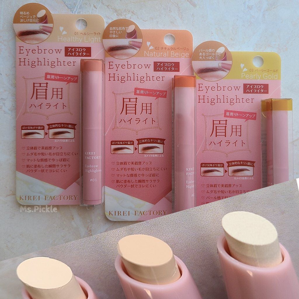 アイブロウ ハイライター/KIREI FACTORY/スティックハイライトを使ったクチコミ(1枚目)