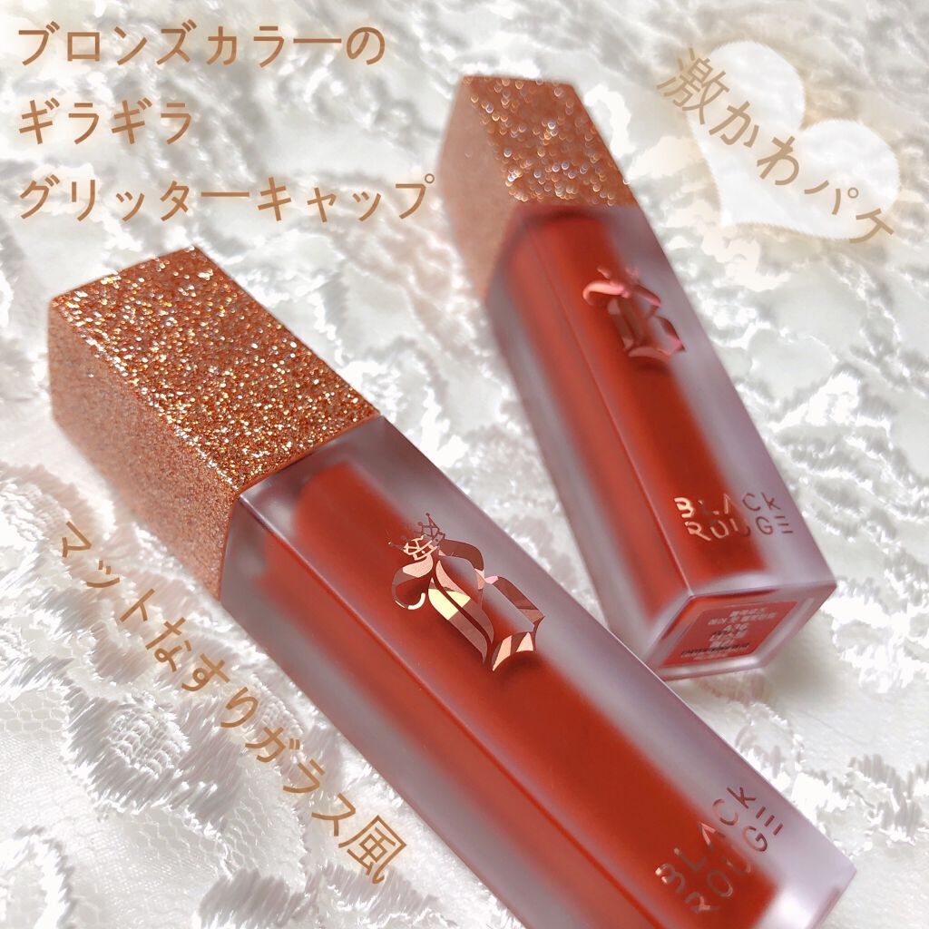 エアフィットベルベットティント/BLACK ROUGE/リップティントを使ったクチコミ（2枚目）