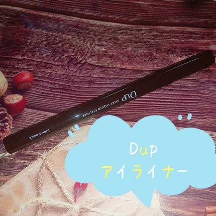 シルキーリキッドアイライナーWP/D-UP/リキッドアイライナーを使ったクチコミ(2枚目)