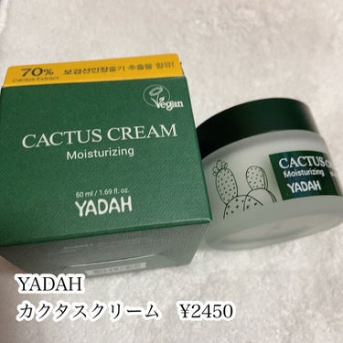 カクタストナーパッド/YADAH/拭き取り化粧水を使ったクチコミ（7枚目）