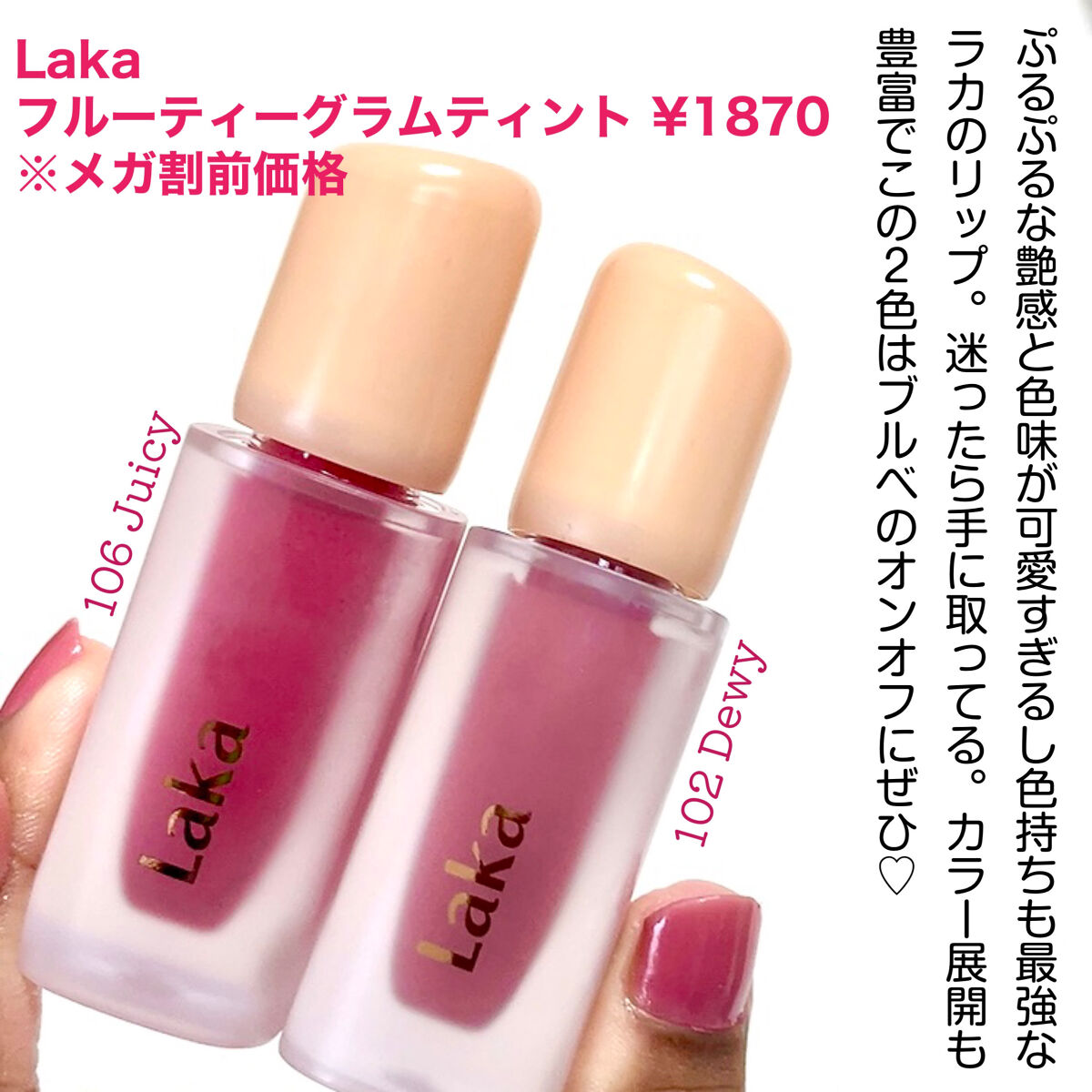 センシュアル フィッティング グロウ ティント/HERA/リップティントを使ったクチコミ（3枚目）