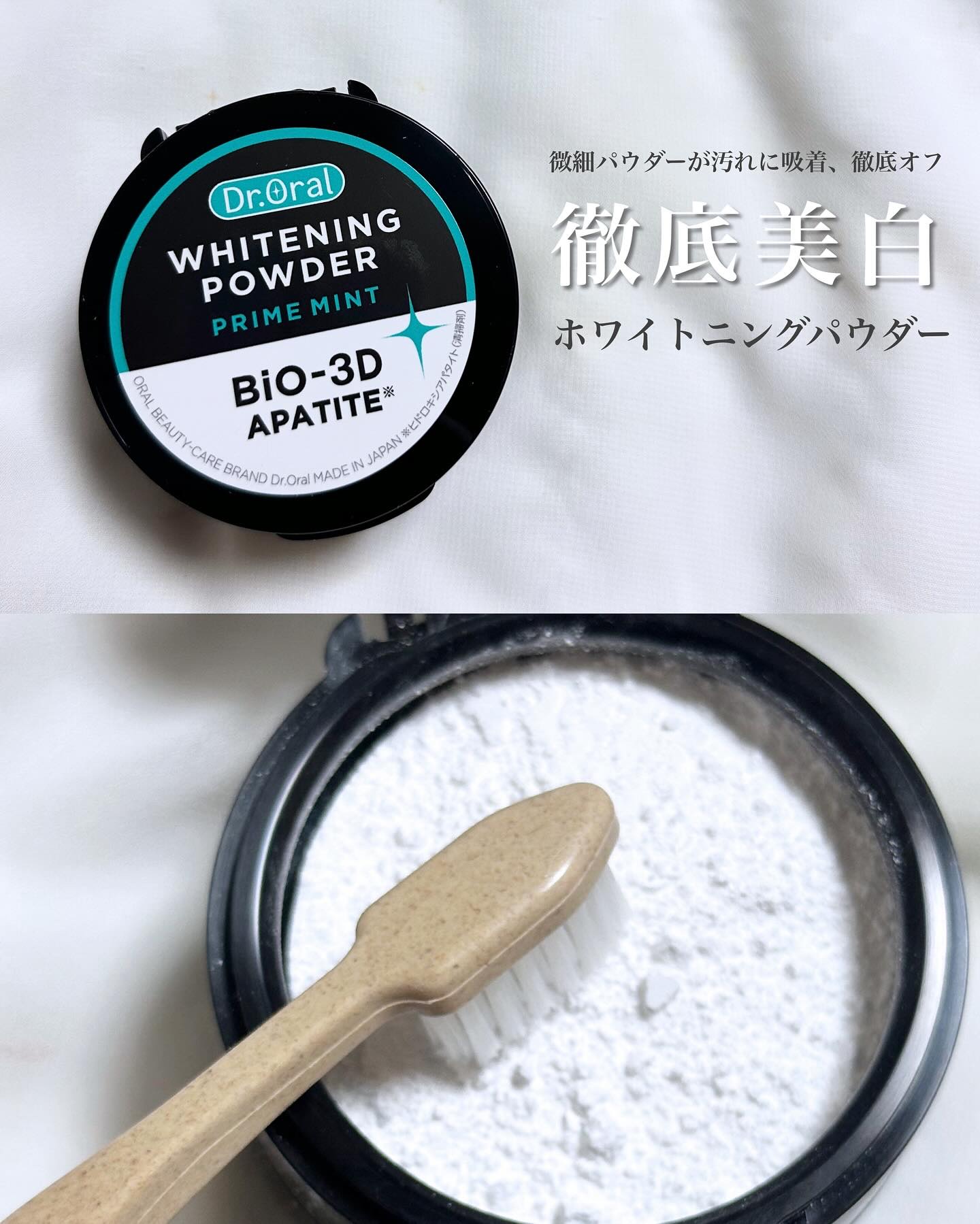 Dr.オーラル 3Dホワイトニングパウダー(プライムミント)/Dr.Oral/歯磨き粉を使ったクチコミ（1枚目）