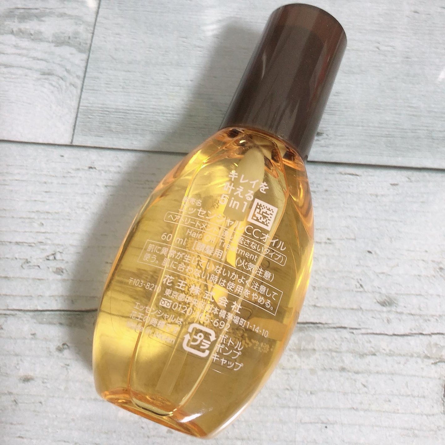 CCオイル/エッセンシャル/ヘアオイルを使ったクチコミ(5枚目)