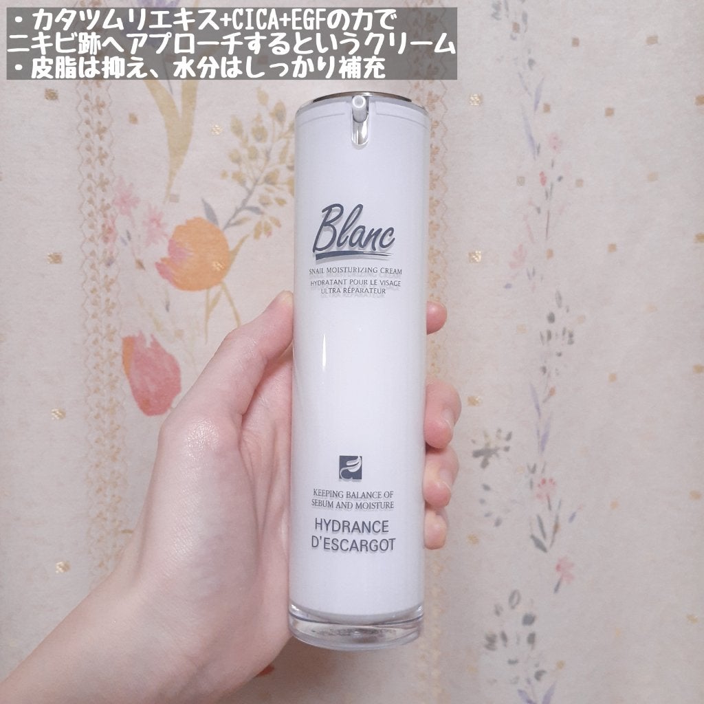 マジックカタツムリクリーム/ブラン/フェイスクリームを使ったクチコミ(3枚目)