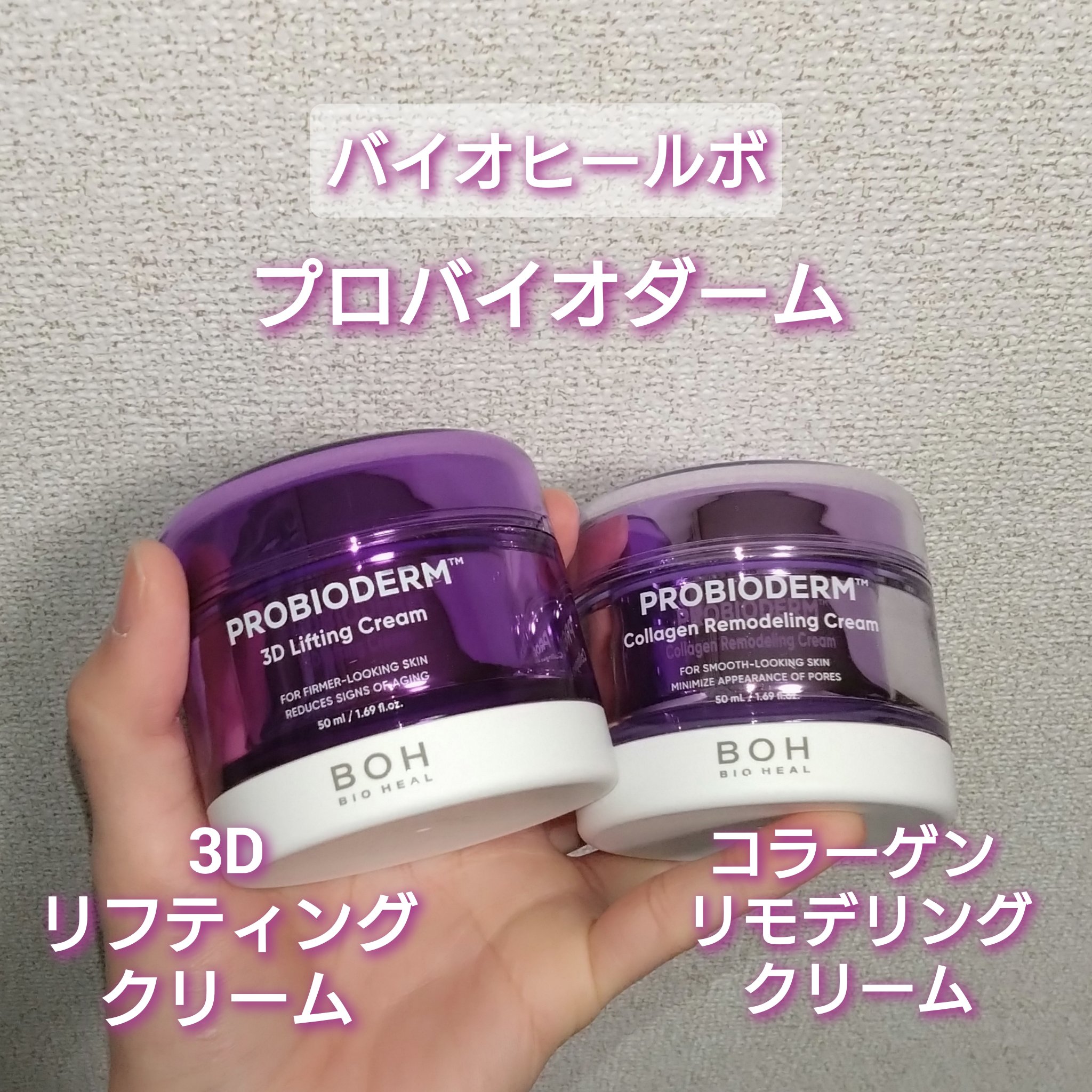プロバイオダーム コラーゲン リモデリングクリーム/BIOHEAL BOH/フェイスクリームを使ったクチコミ（2枚目）