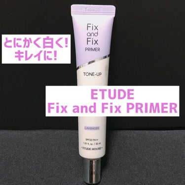 フィックス＆フィックス トーンアッププライマー ラベンダー/ETUDE/化粧下地を使ったクチコミ（1枚目）