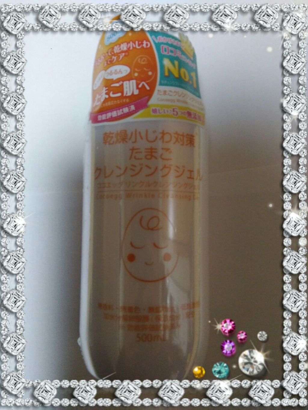 リンクルクレンジングジェル たまごクレンジング/ココエッグ/クレンジングジェルを使ったクチコミ(1枚目)