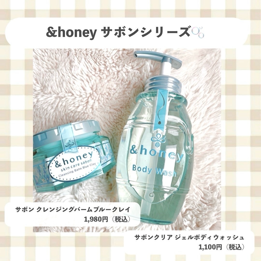 アンドハニー サボン クレンジングバーム ブルークレイ/&honey/クレンジングバームを使ったクチコミ（3枚目）