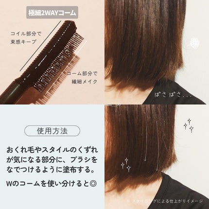 めいな@LIPSパートナー on LIPS 「⸜ビオリスから新作ヘアスティック2種発売◎⸝💙BIOLISSビ..」(5枚目)