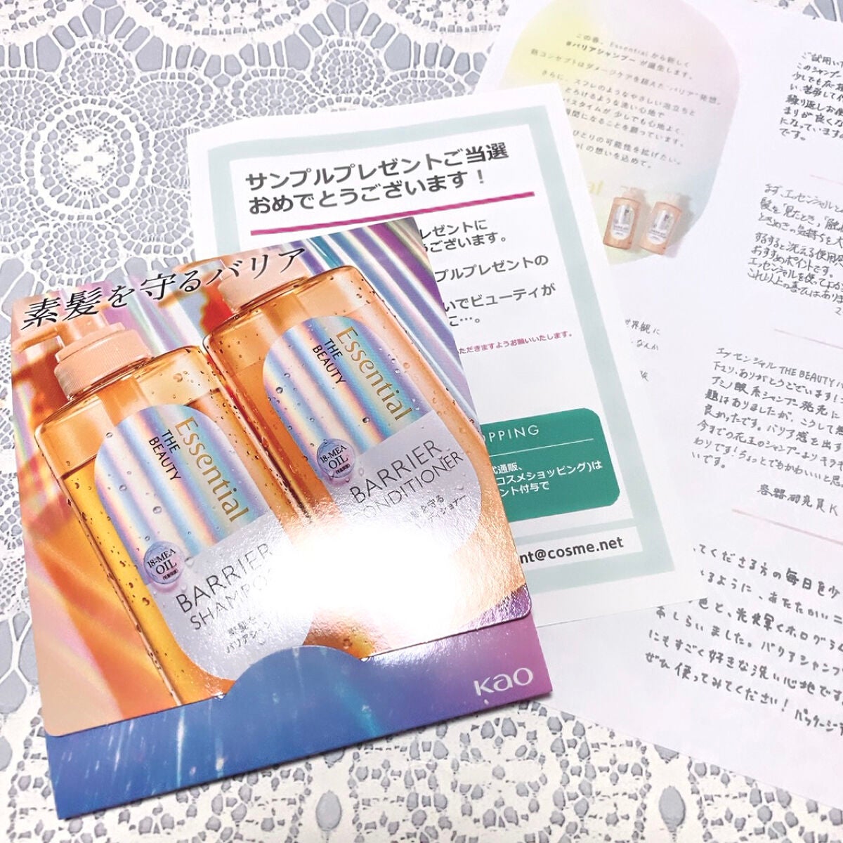 ザビューティ 髪のキメ美容素髪を守る バリアシャンプー/コンディショナー/エッセンシャル/シャンプー・コンディショナーを使ったクチコミ(1枚目)