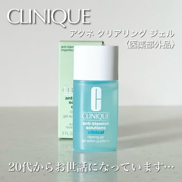 CLINIQUE アクネ クリアリング ジェルのクチコミ「20代から使ってるニキビ用ジェル✨

CLINIQUE
アクネ クリアリング ジェル
〈医薬部.....」（1枚目）