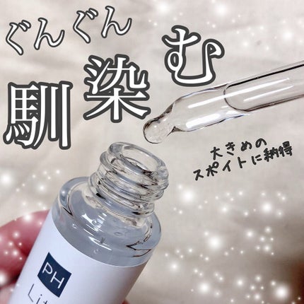 バランシング ブースターセラム スムース/Litomy/美容液を使ったクチコミ(1枚目)