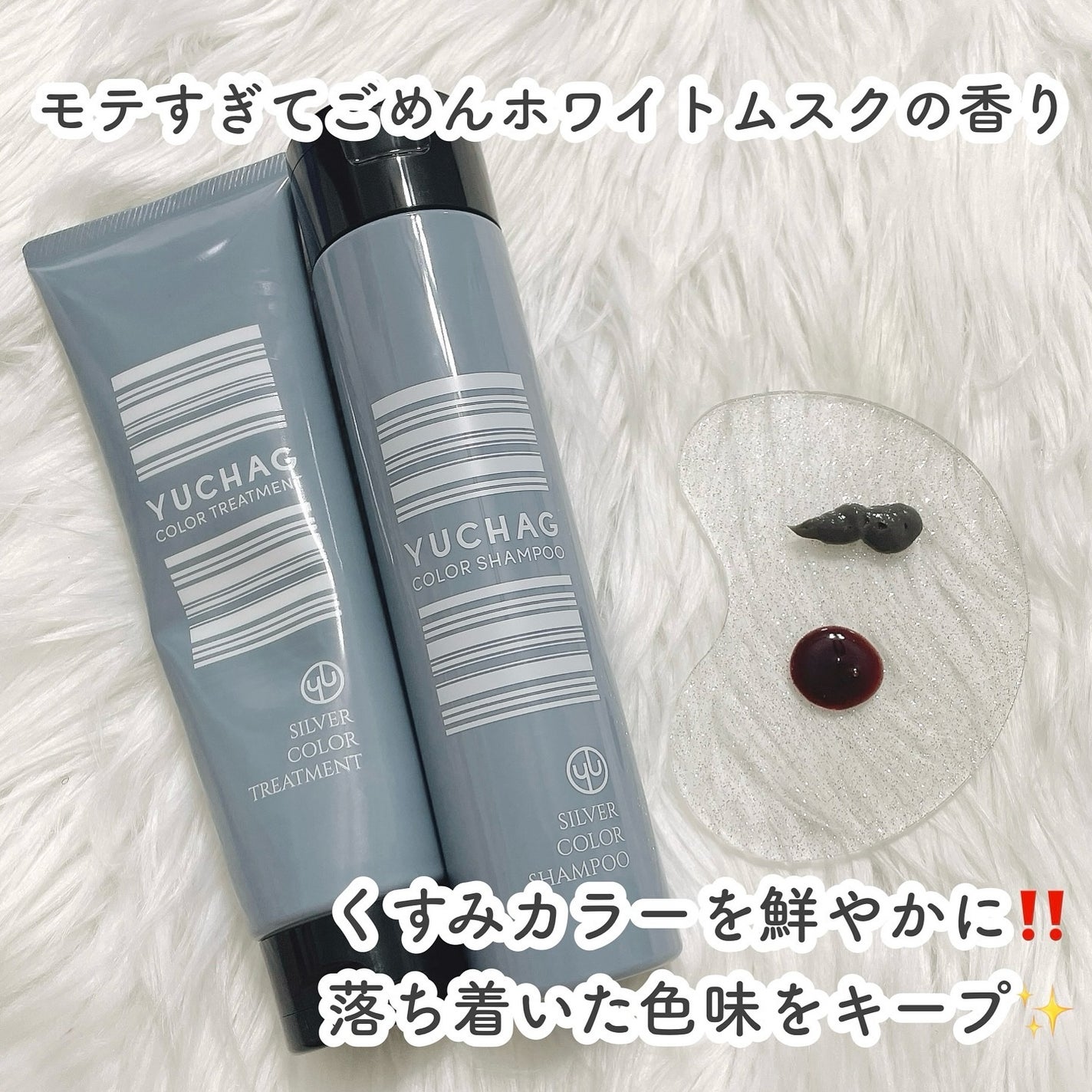 ユチャ カラーシャンプー/カラートリートメント/YUCHAG/市販シャンプーを使ったクチコミ(3枚目)