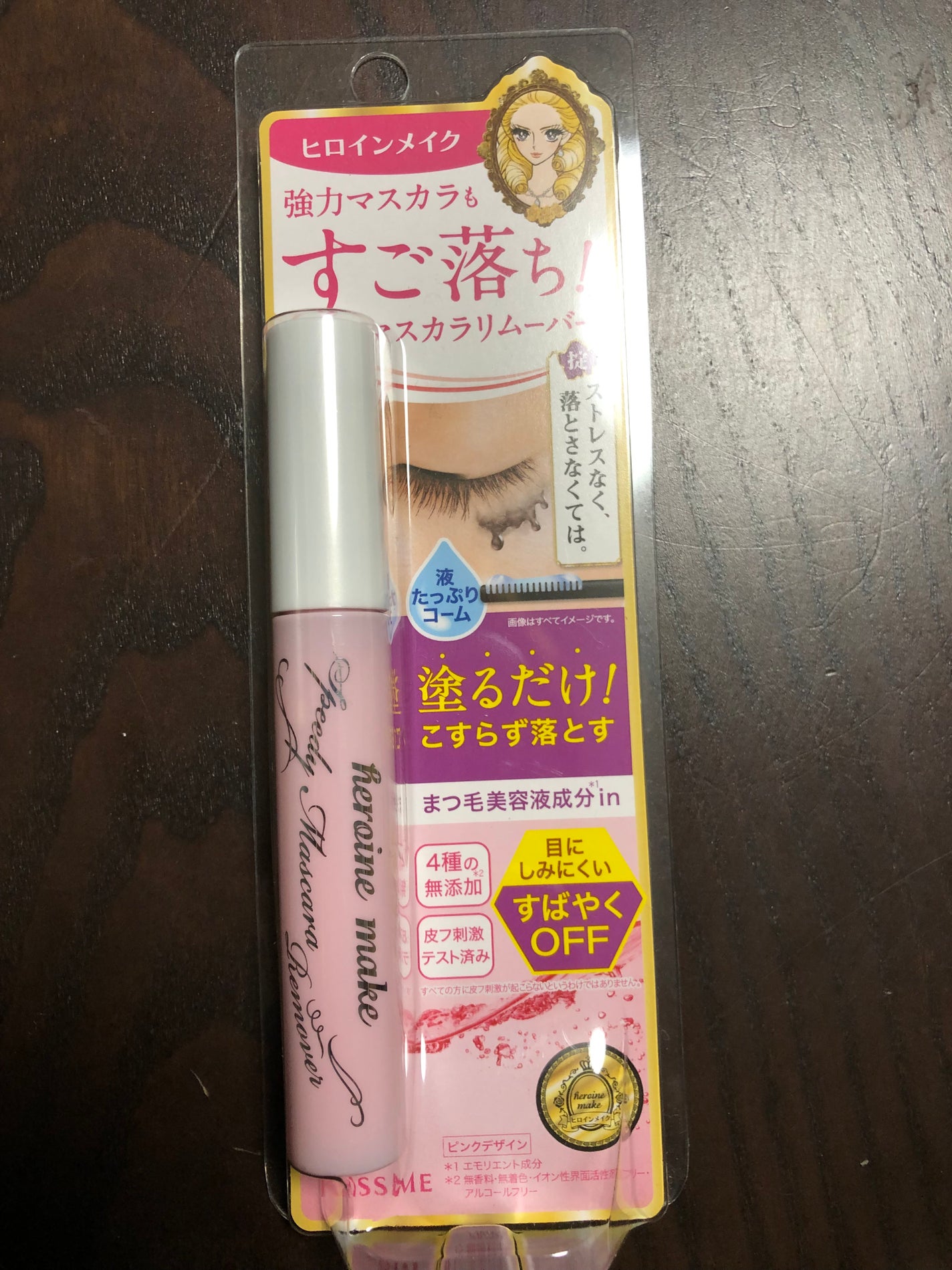 ヒロインメイクSP スピーディーマスカラリムーバー/ヒロインメイク/ポイントメイクリムーバーを使ったクチコミ(1枚目)